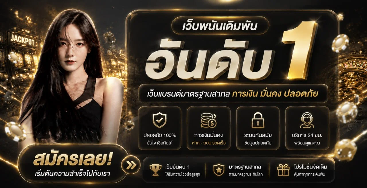 แบนเนอร์ UFATGT168S บาคาร่าออนไลน์บนมือถือ พร้อมตัวละครเกม PG Soft