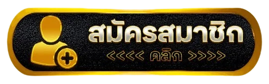 แบนเนอร์ UFATGT168S เข้าสู่ระบบ